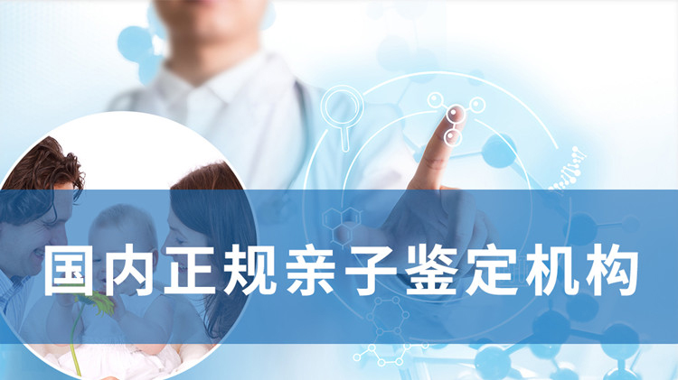 石家庄产前亲子鉴定大概价格,石家庄孕期亲子鉴定如何办理