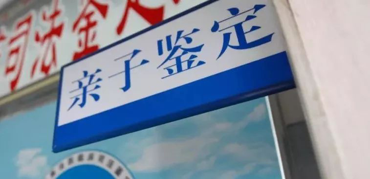 石家庄亲子鉴定去哪里办理,石家庄亲子鉴定多少钱一次