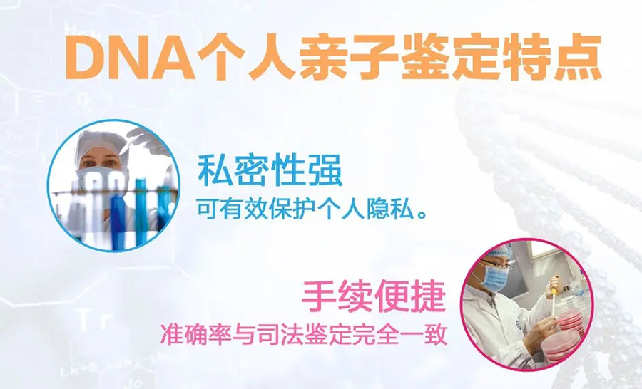 石家庄做隐私亲子鉴定大概多长时间出报告,石家庄隐私亲子鉴定办理的流程