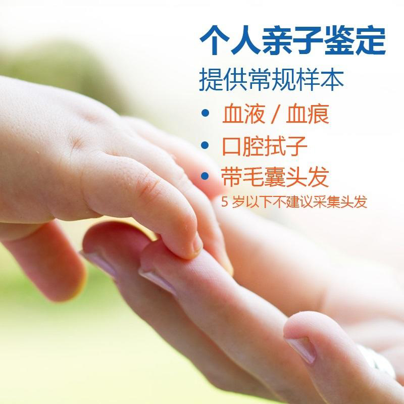石家庄个人亲子鉴定需要什么手续,