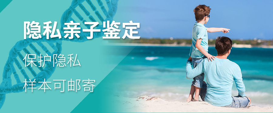 石家庄私密亲子鉴定大概多少费用,石家庄隐私亲子鉴定详细的流程