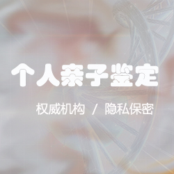 石家庄匿名亲子鉴定中心地址在哪里
