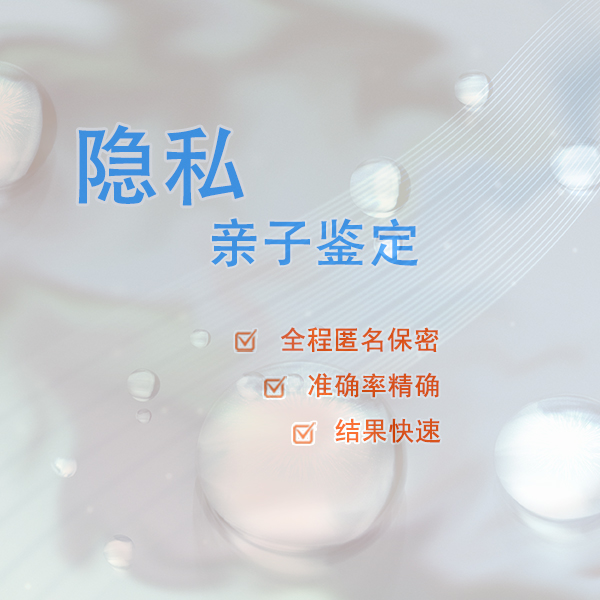 石家庄私密亲子鉴定出结果时间, 石家庄私密亲子鉴定出结果时间,