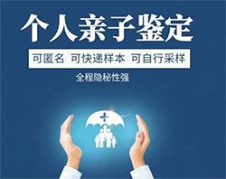 石家庄个人DNA亲子鉴定到哪里（华鉴中正不错）