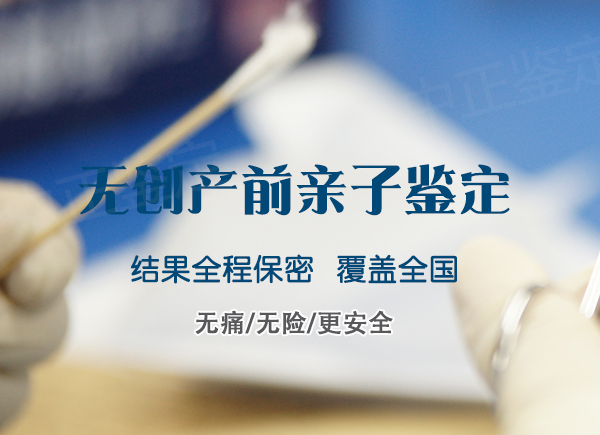 石家庄怀孕怎么做血缘检测,石家庄办理孕期亲子鉴定具体流程