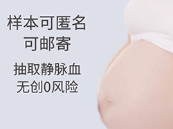 石家庄孕期亲子鉴定要如何办理,石家庄产前亲子鉴定机构预约电话 石家庄孕期亲子鉴定要如何办理,石家庄产前亲子鉴定机构预约电话
