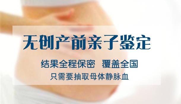 石家庄孕期亲子鉴定机构在哪,