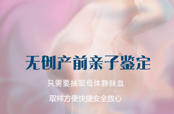 石家庄怀孕39天能做孕期亲子鉴定吗,石家庄办理无创产前亲子鉴定收费多少 石家庄怀孕39天能做孕期亲子鉴定吗,石家庄办理无创产前亲子鉴定收费多少