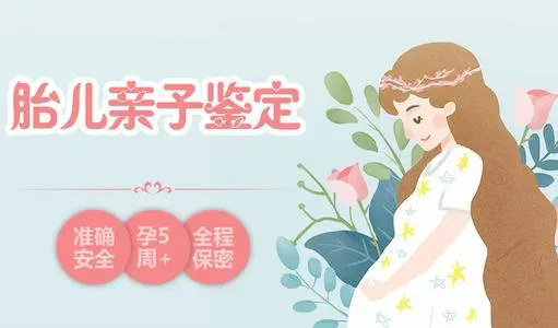 石家庄怀孕亲子鉴定流程是怎样的呢,石家庄孕期亲子鉴定结果需要多久