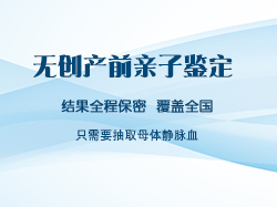 石家庄怀孕亲子鉴定如何办理,石家庄孕期亲子鉴定出结果时间 石家庄怀孕亲子鉴定如何办理,石家庄孕期亲子鉴定出结果时间