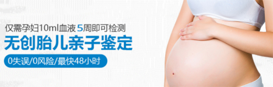 石家庄怀孕几个月怎么确定孩子生父是谁,石家庄产前亲子鉴定收费多少