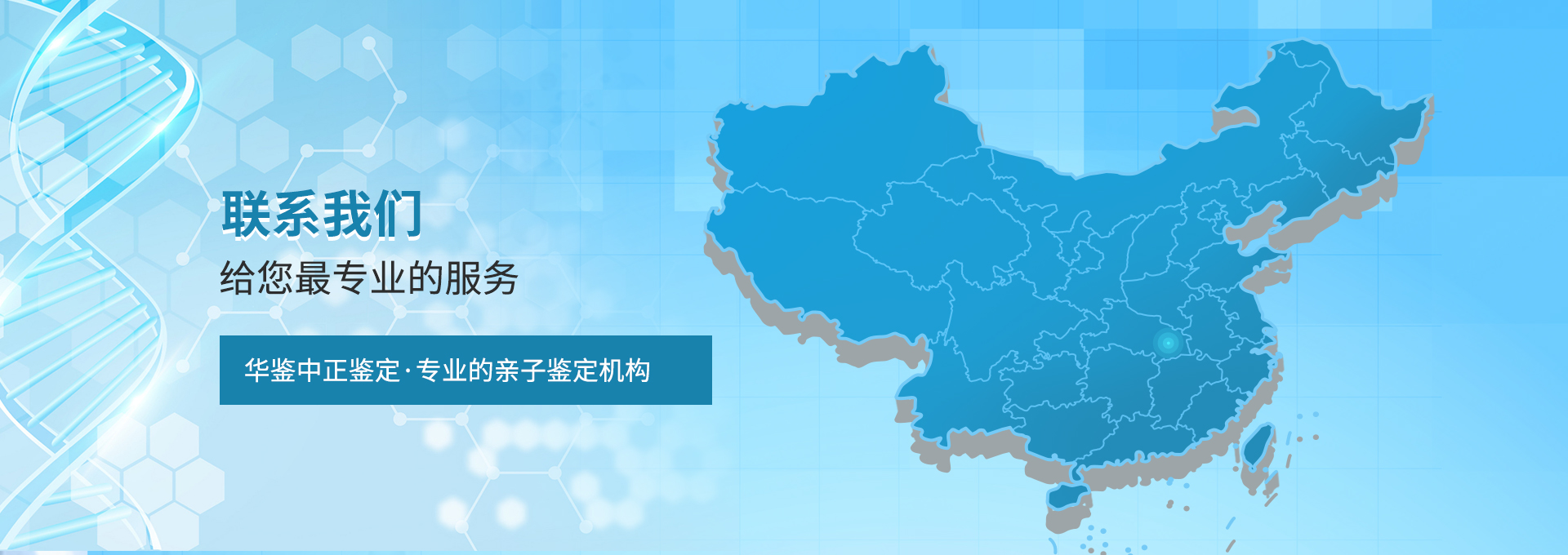 石家庄亲子鉴定中心地址电话