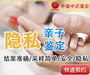 石家庄匿名亲子鉴定